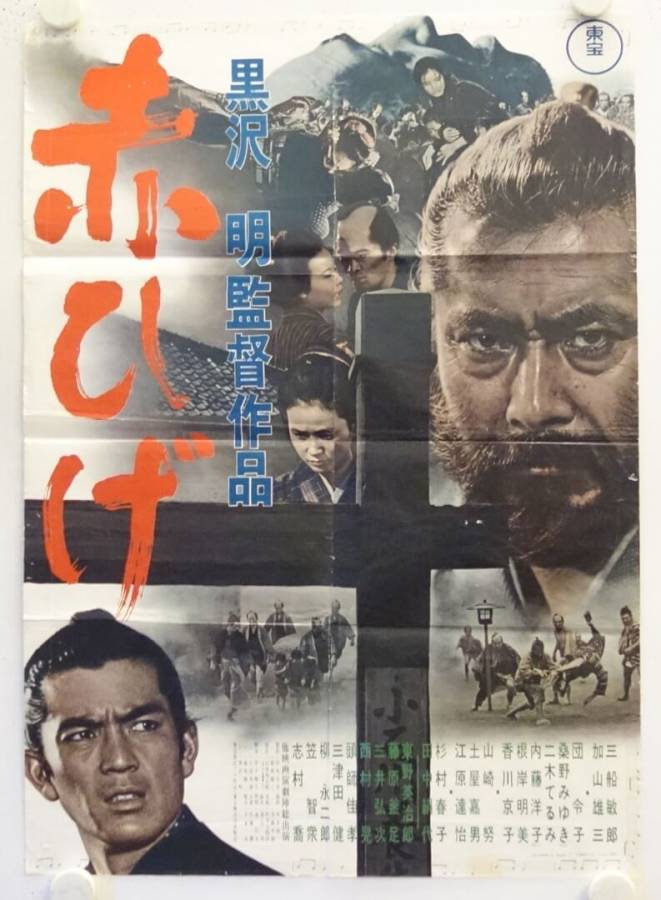 Akahige - Red Beard original release japanese movie poster